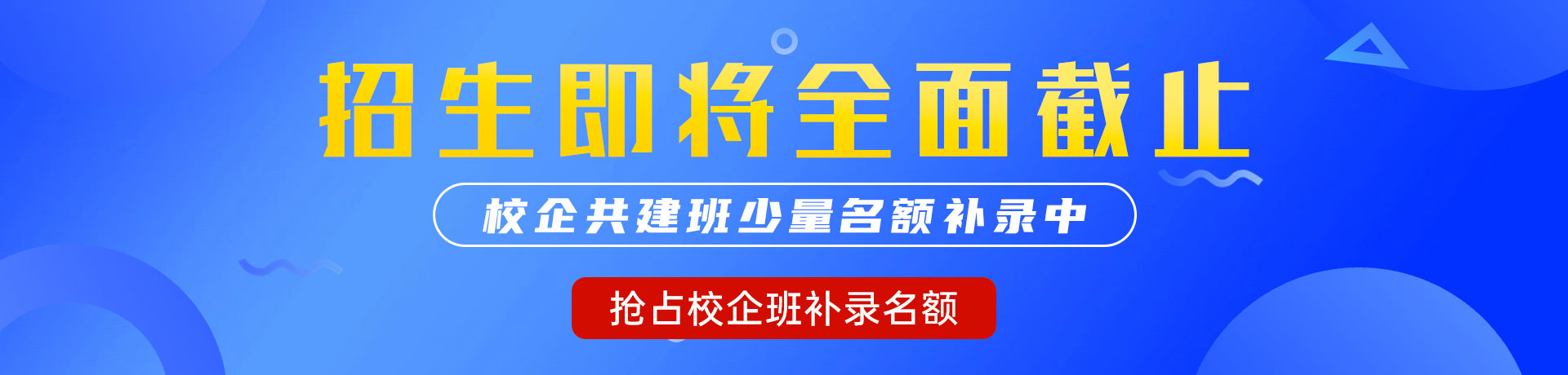 肥胖女人操逼视频专区"校企共建班"